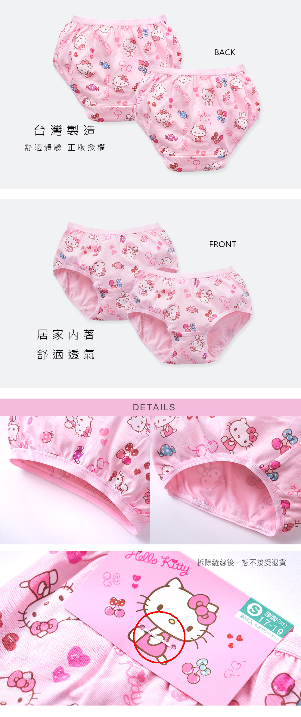 Hello Kitty 二入三角褲(女童)-04