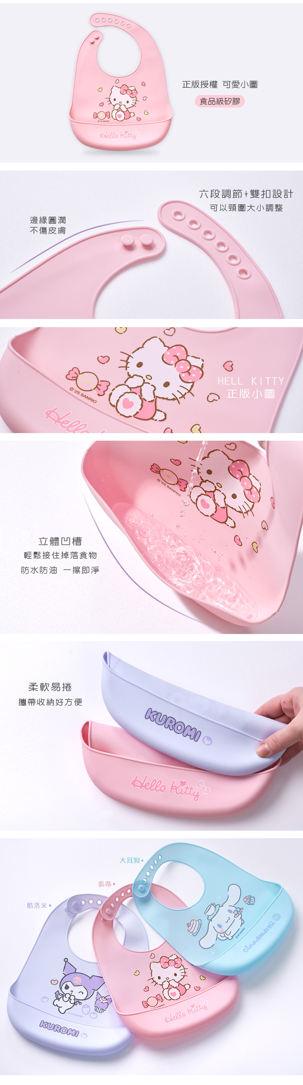 Hello Kitty立體防水圍兜-01
