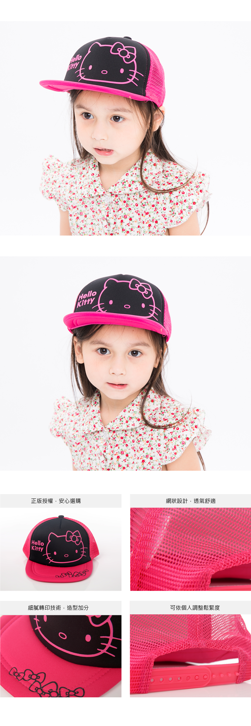 Hello Kitty網帽