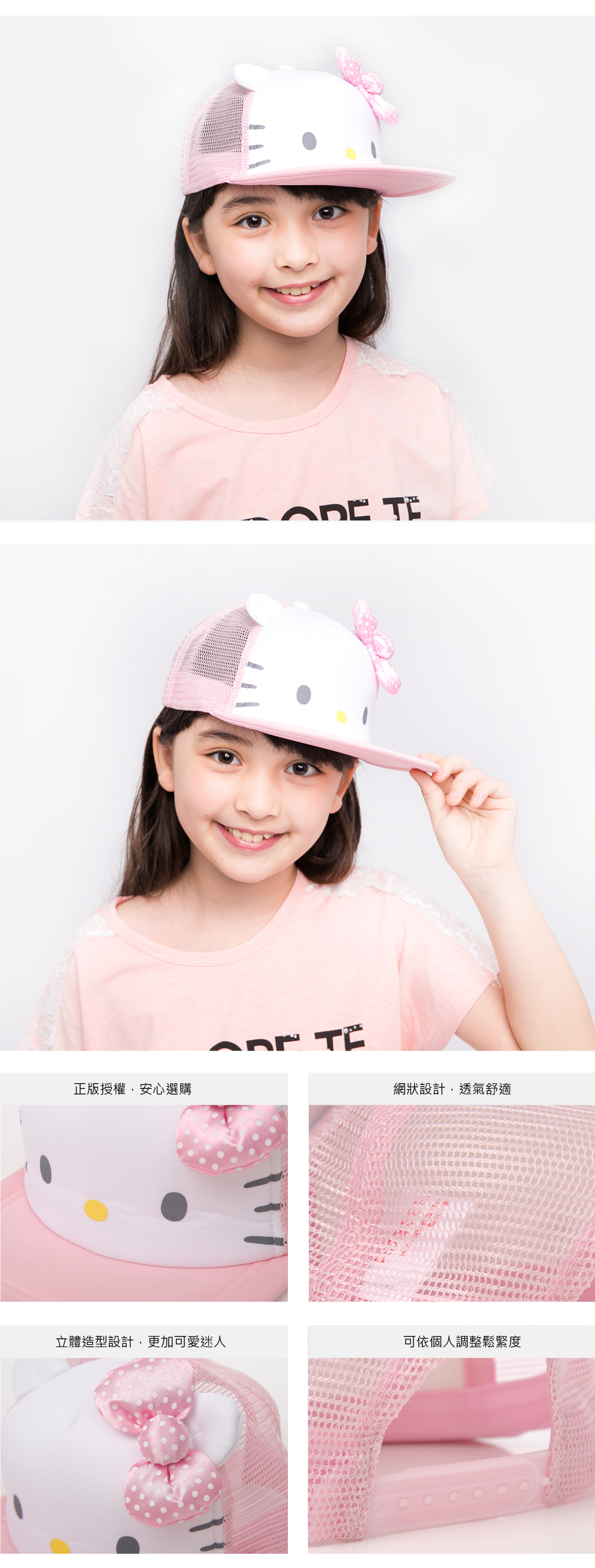 Hello Kitty造型網帽