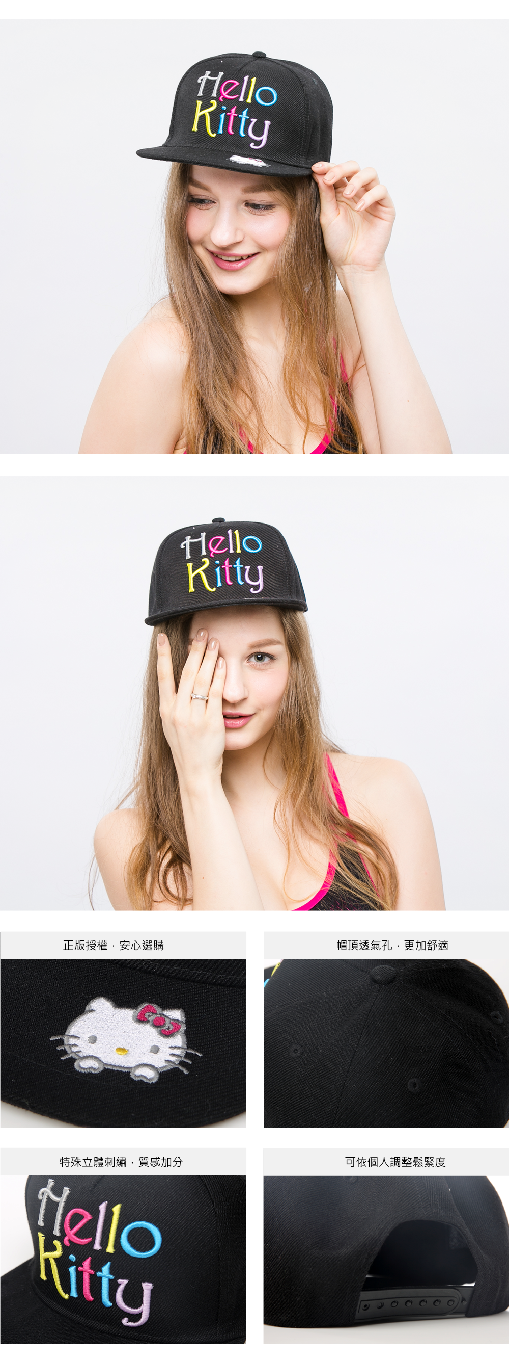 Hello Kitty刺繡棒球帽