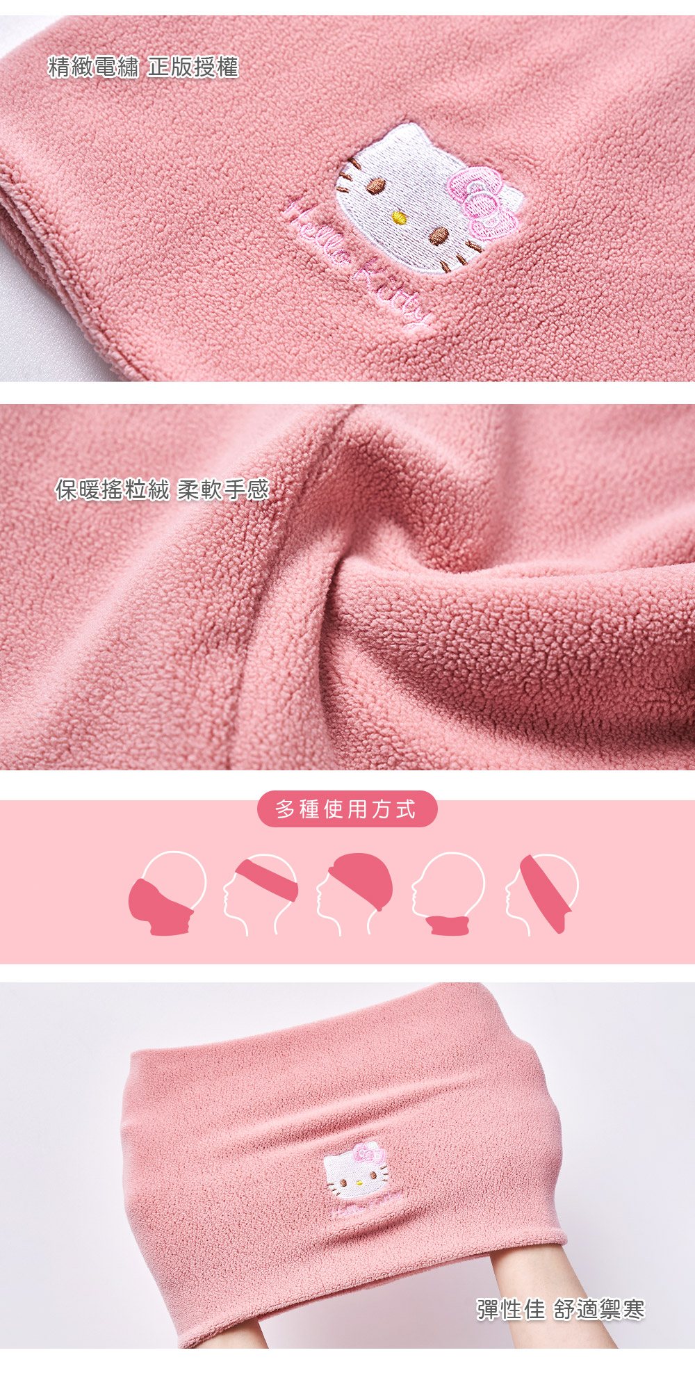 Hello Kitty 兒童保暖圍脖-01