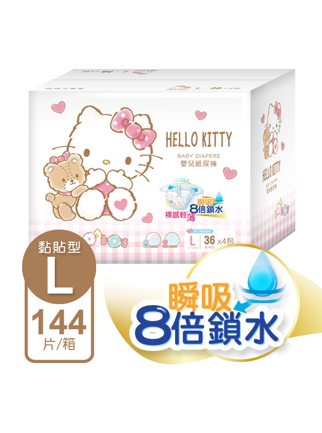 凱蒂貓嬰兒黏貼型紙尿褲-(箱購)01