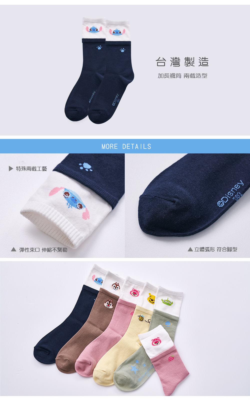 史迪奇系列長筒襪-02