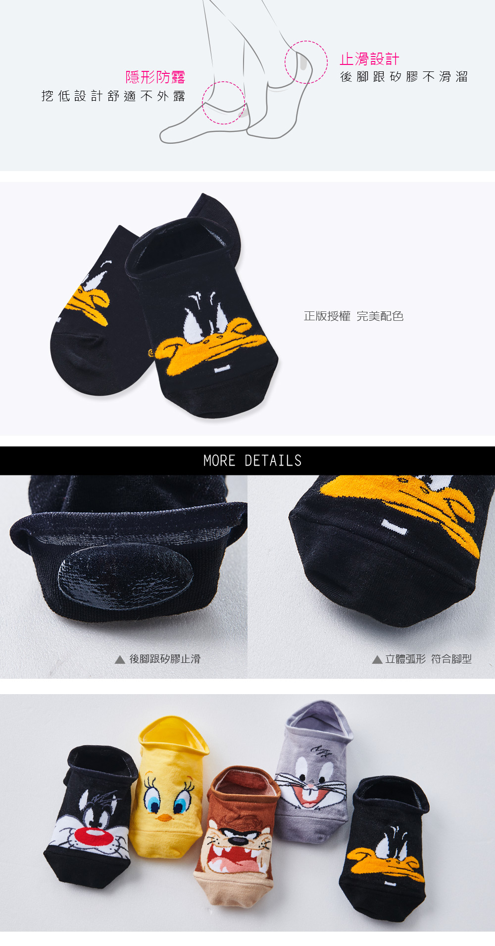 樂一通大圖隱形襪-05