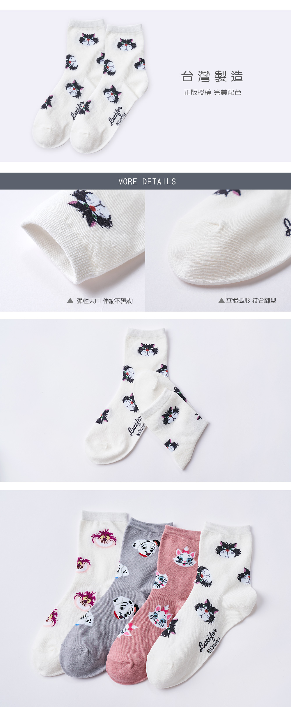 滿版系列/迪士尼魯斯佛中筒襪-03