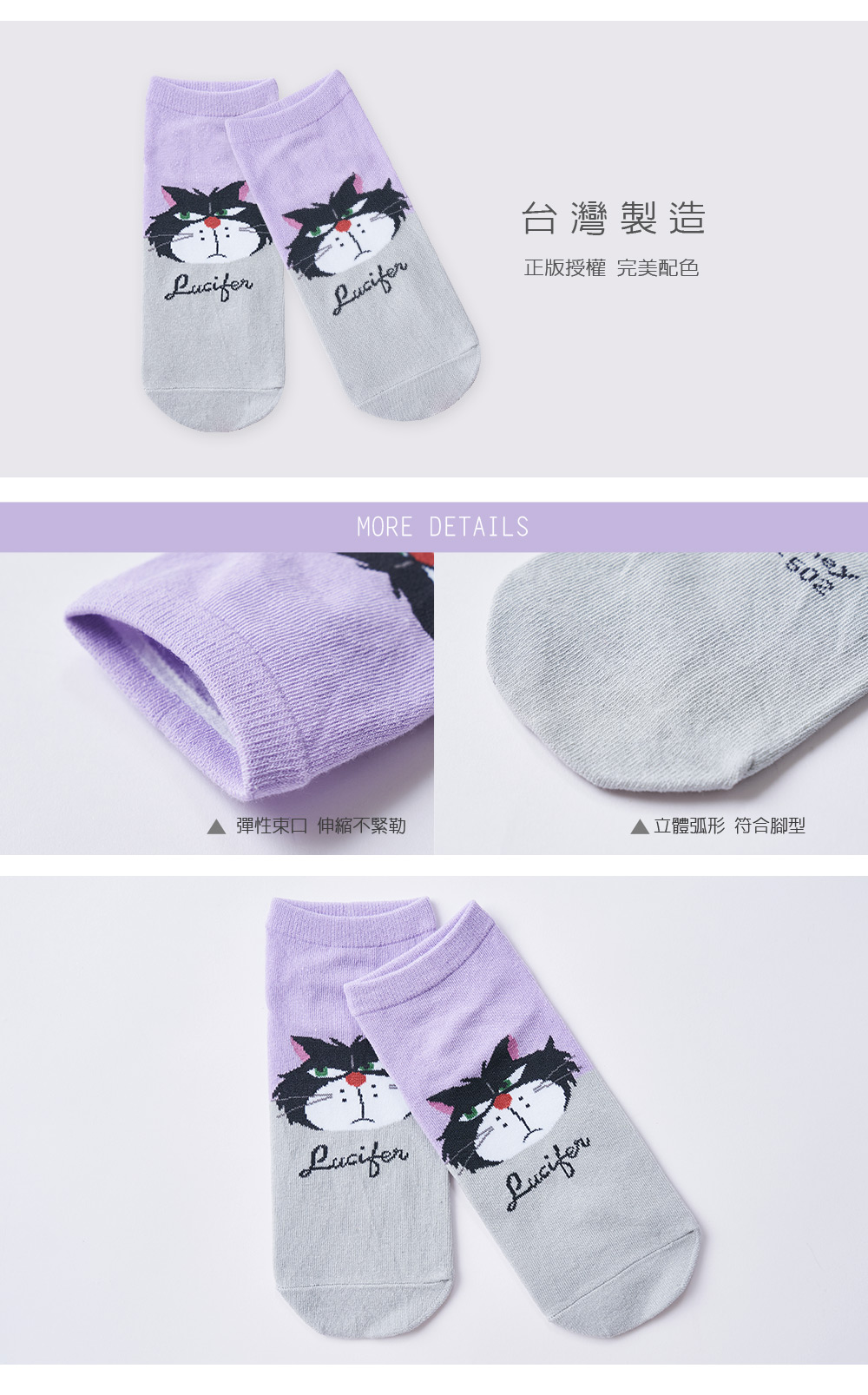 迪士尼魯斯佛直版襪-02