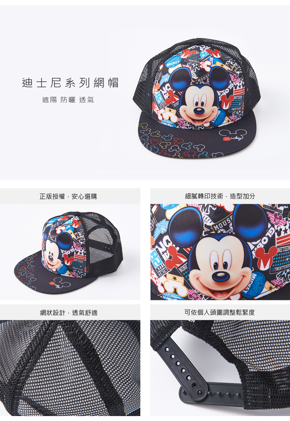 Disney迪士尼 帽子