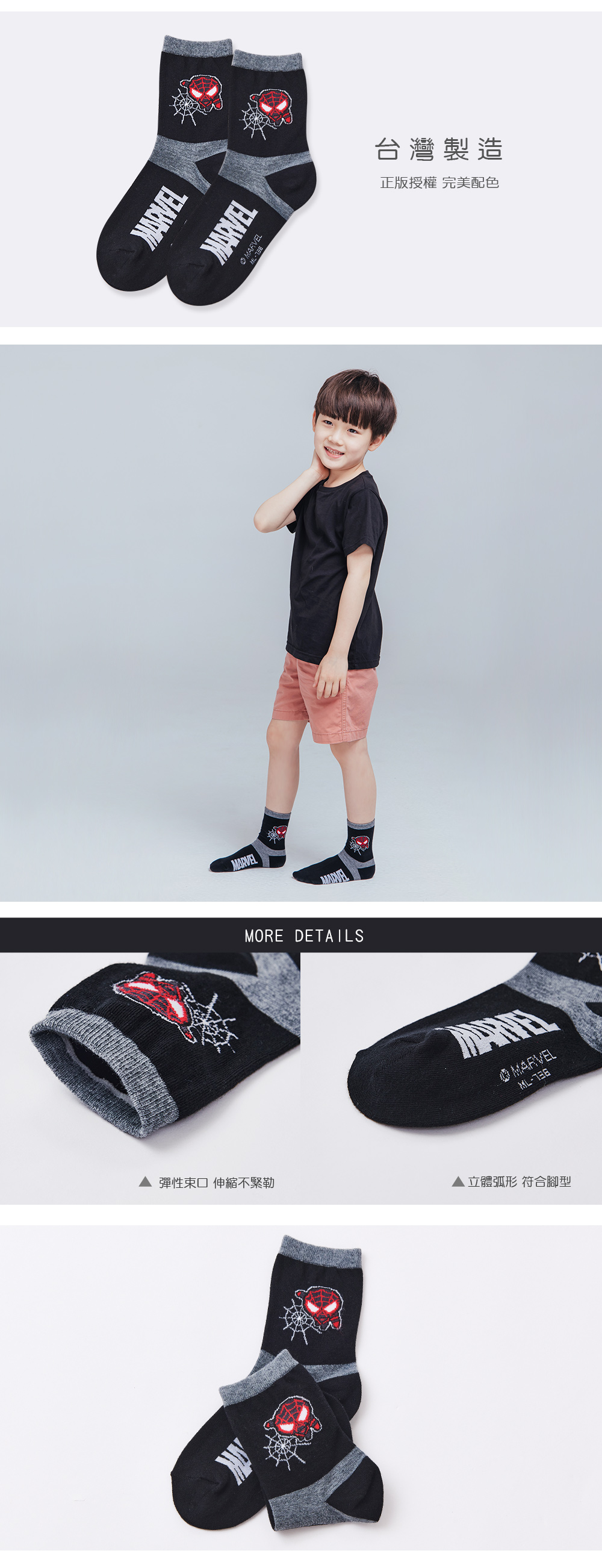 蜘蛛人系列中長童襪-39