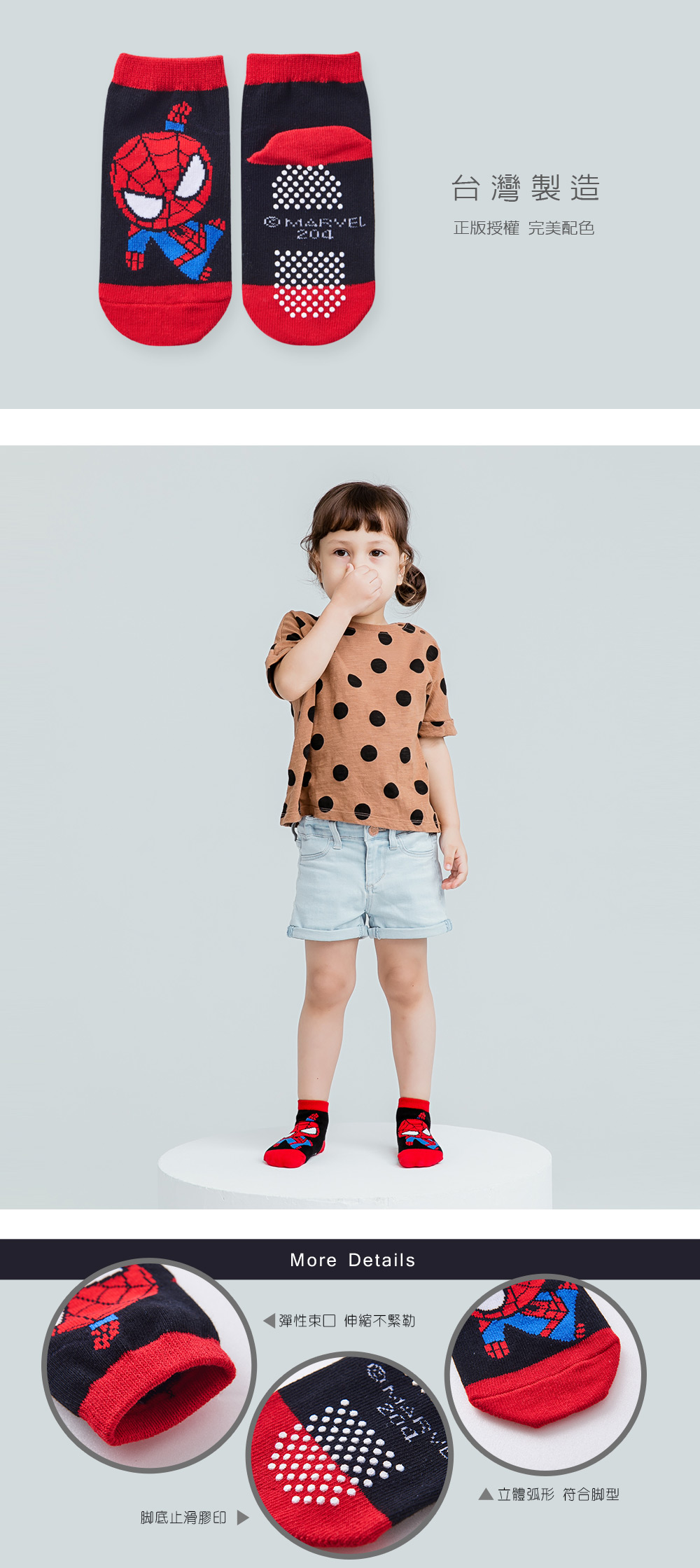 蜘蛛人童直版襪-04