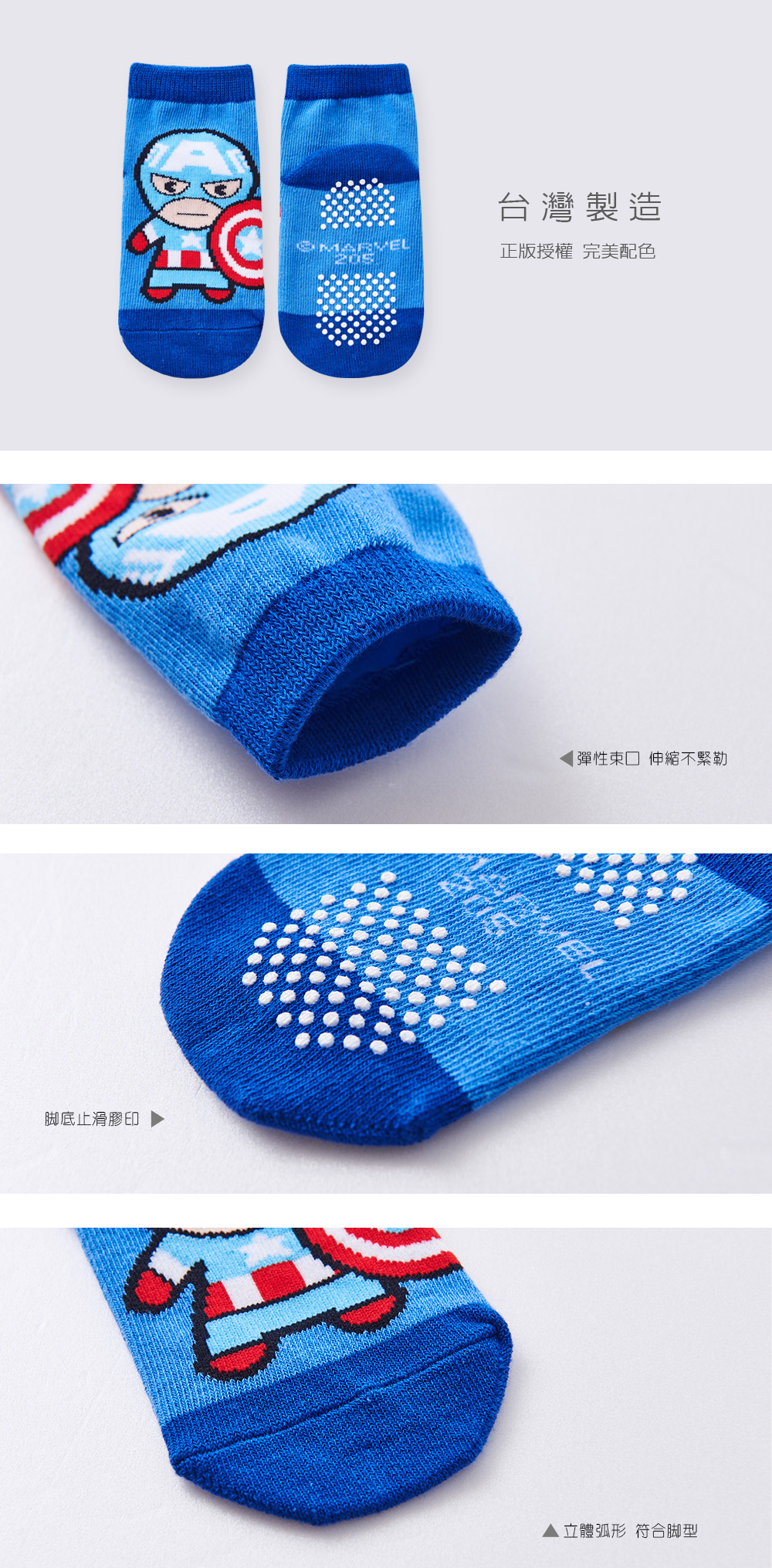 美國隊長童直版襪-05