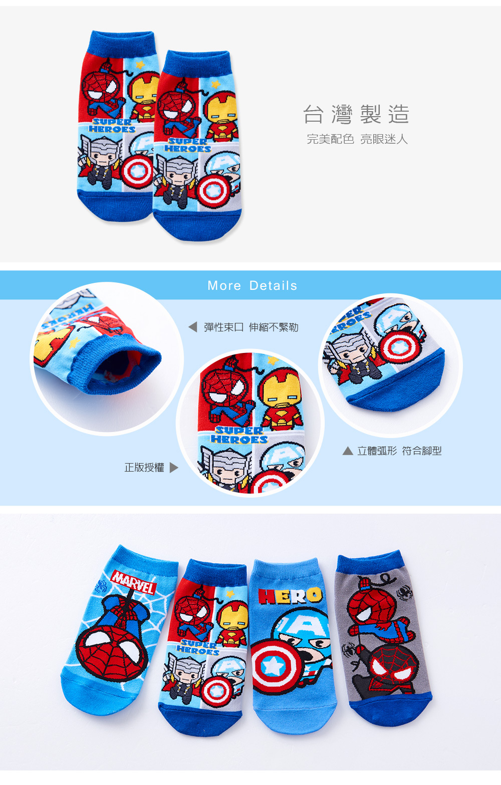 MARVEL直版襪-33