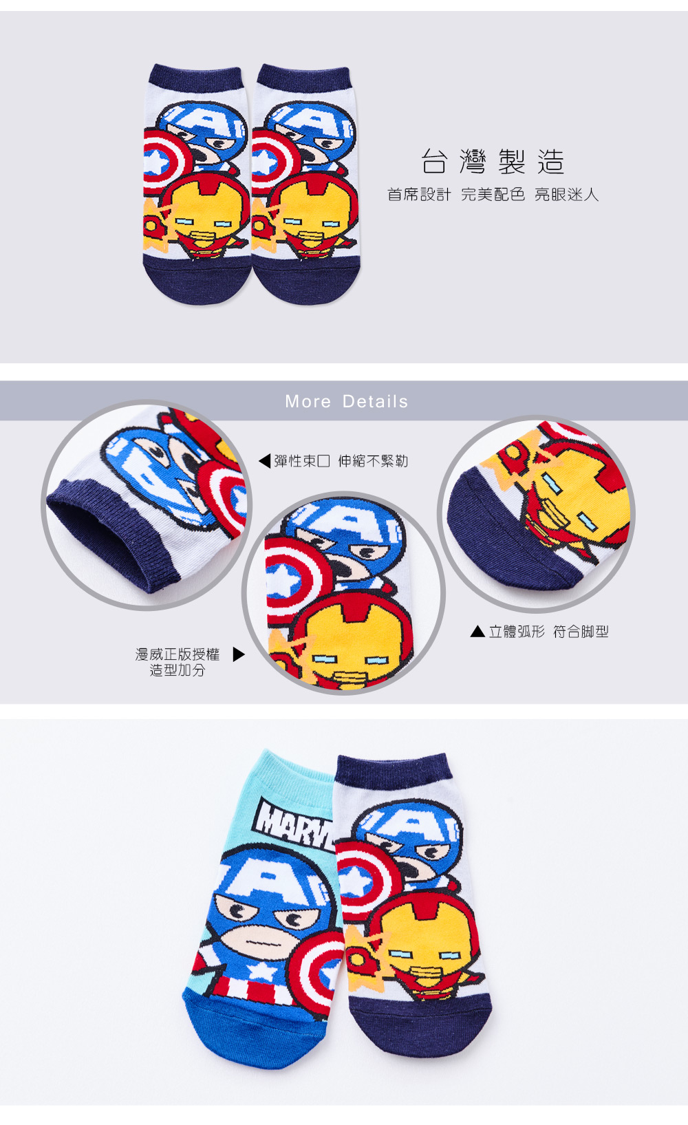 MARVEL直版襪-49
