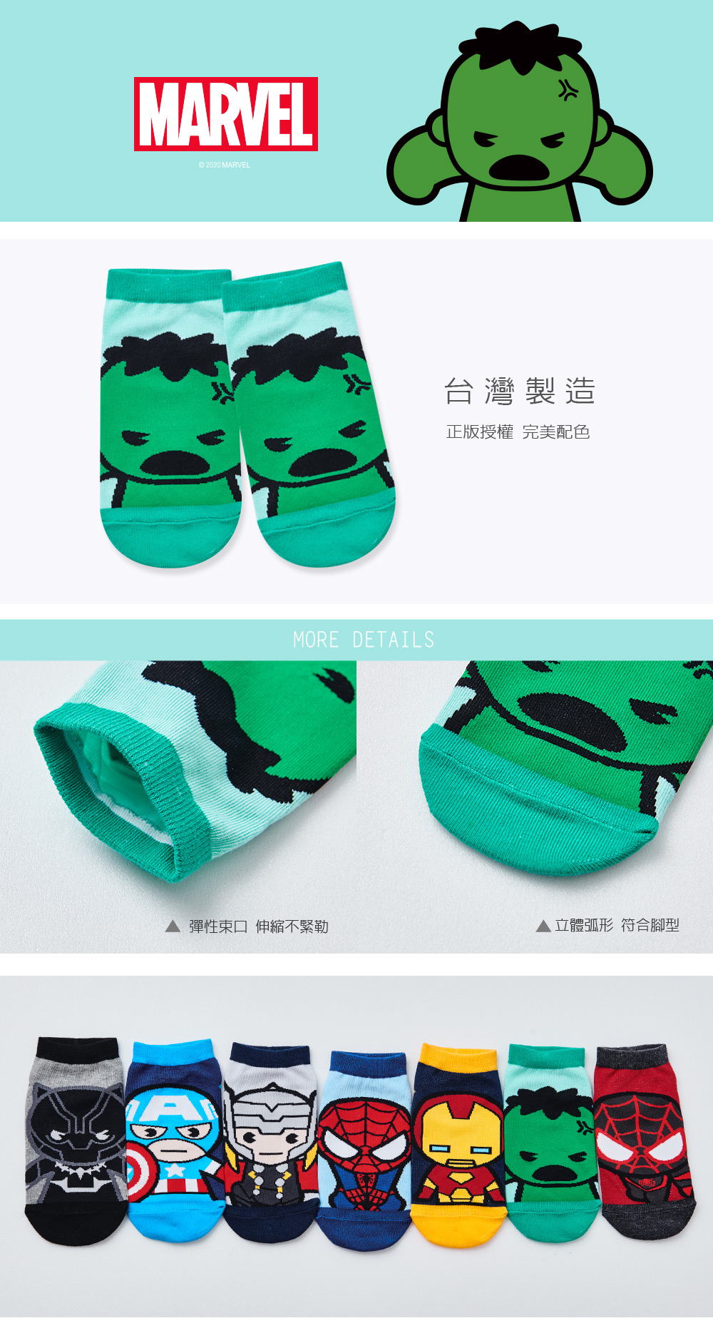 漫威系列直版襪-59