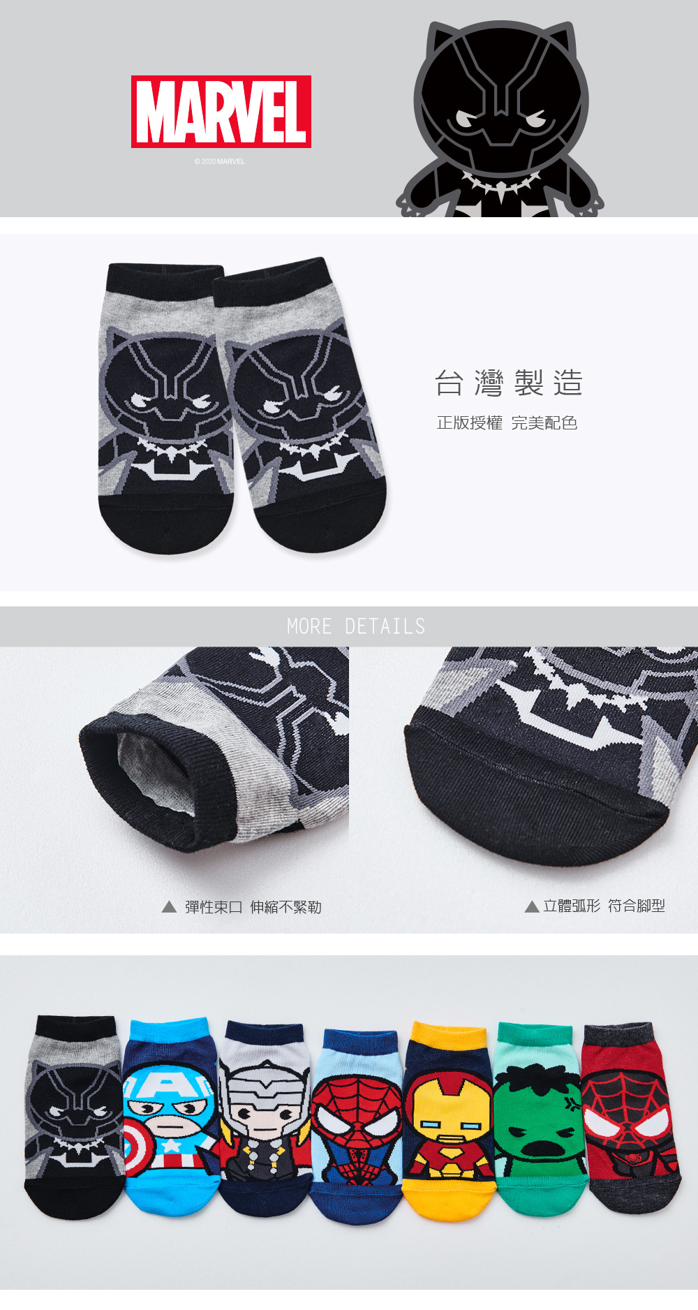 漫威系列直版襪-60