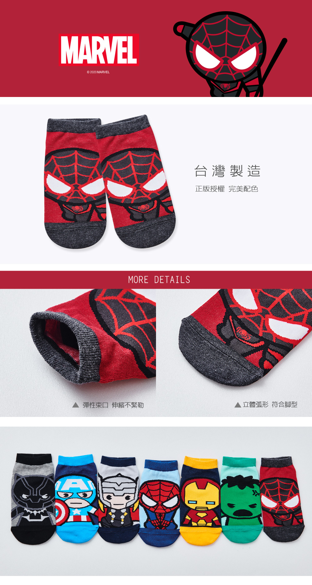漫威系列直版襪-61