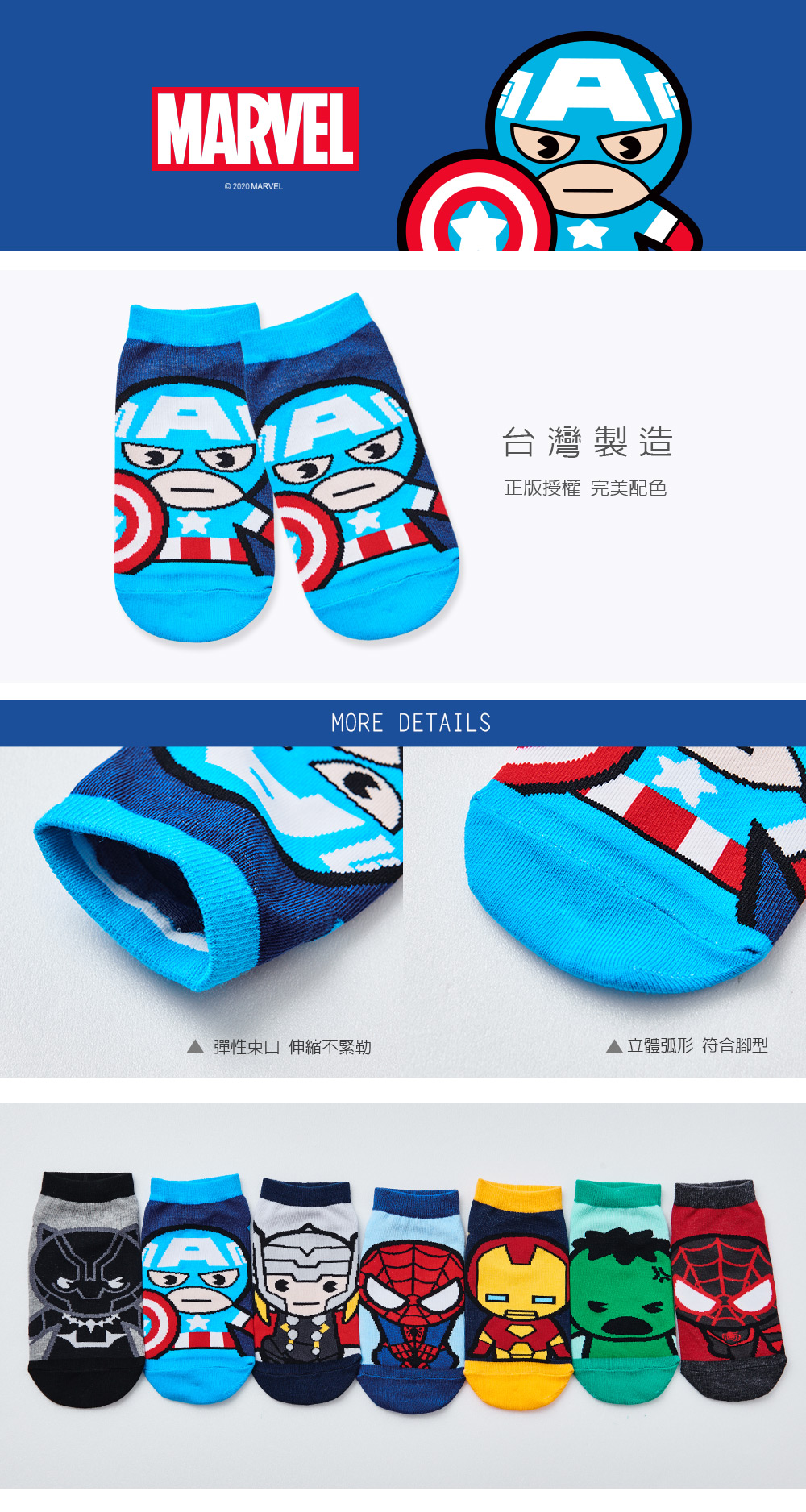 漫威系列直版襪-62