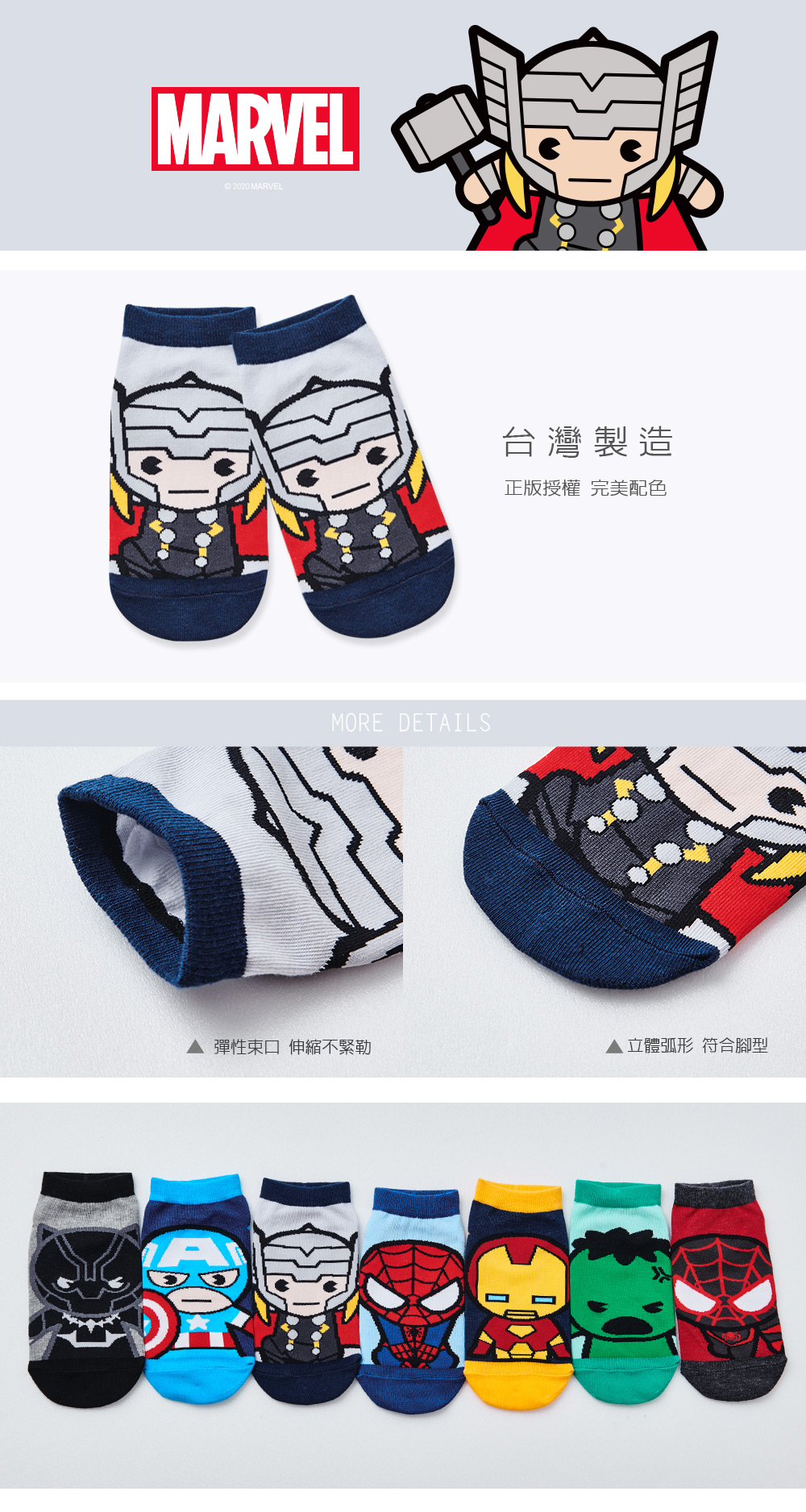 漫威系列直版襪-63