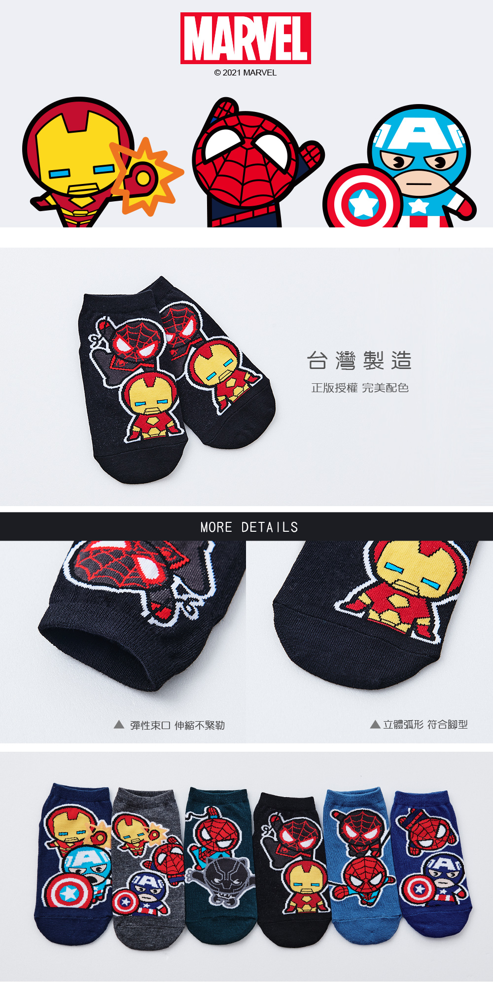 漫威系列直版襪-69