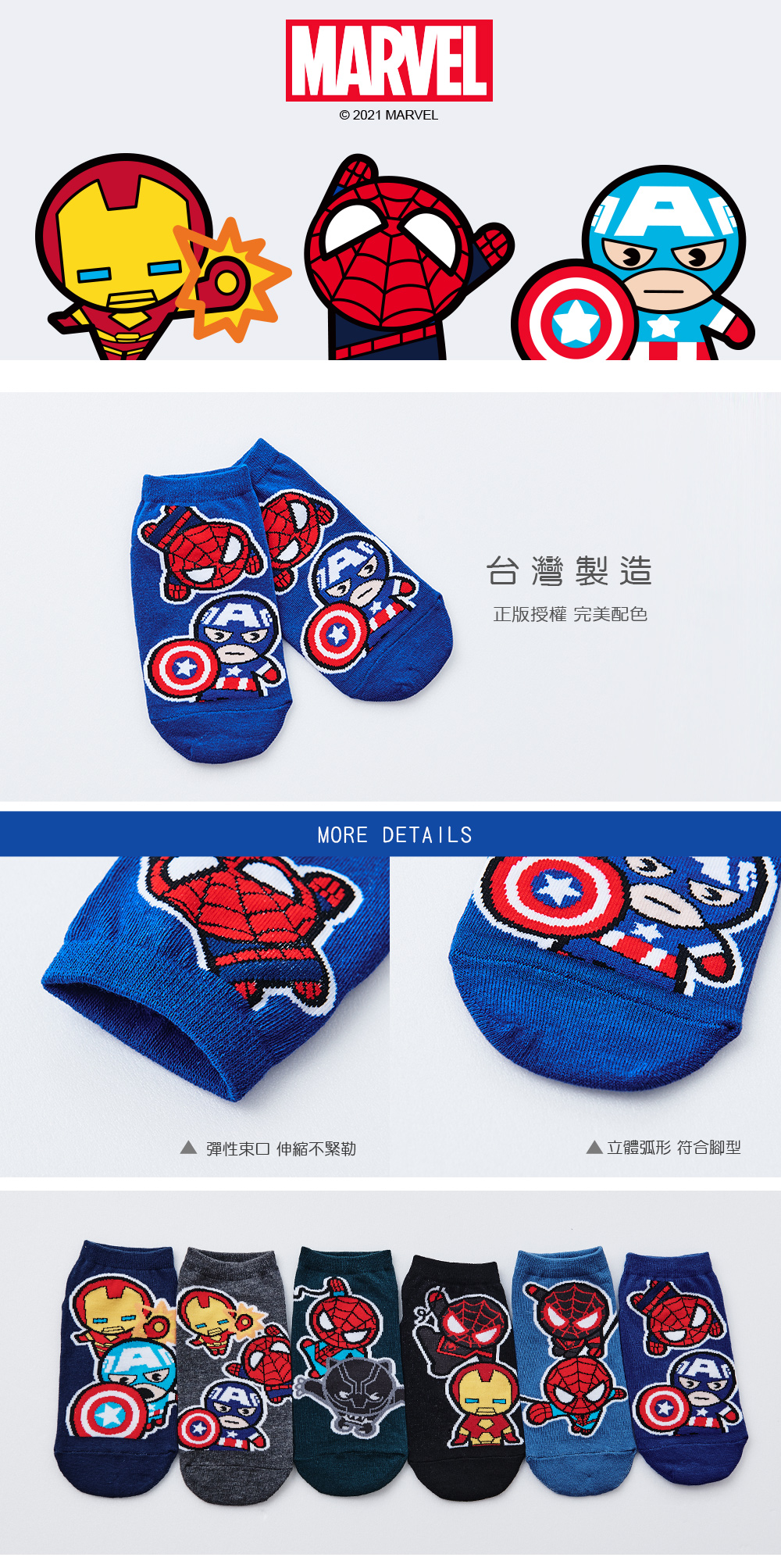 漫威系列直版襪-70