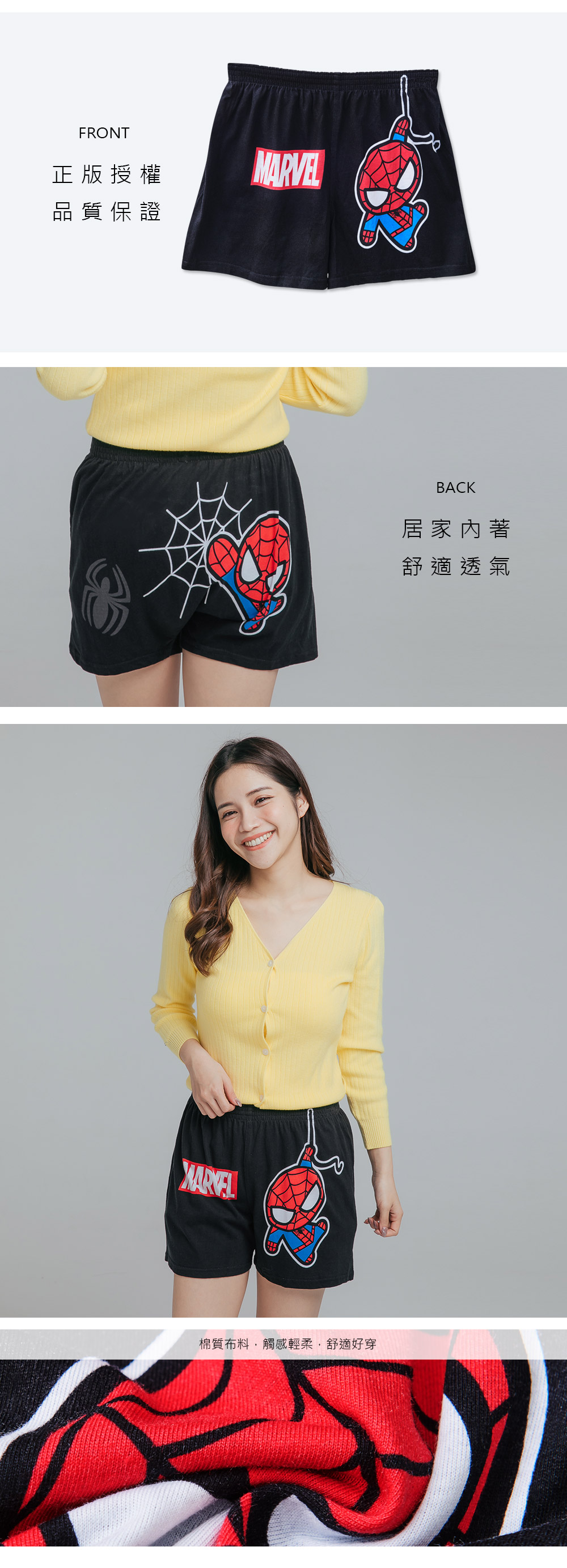 漫威系列平口褲-11