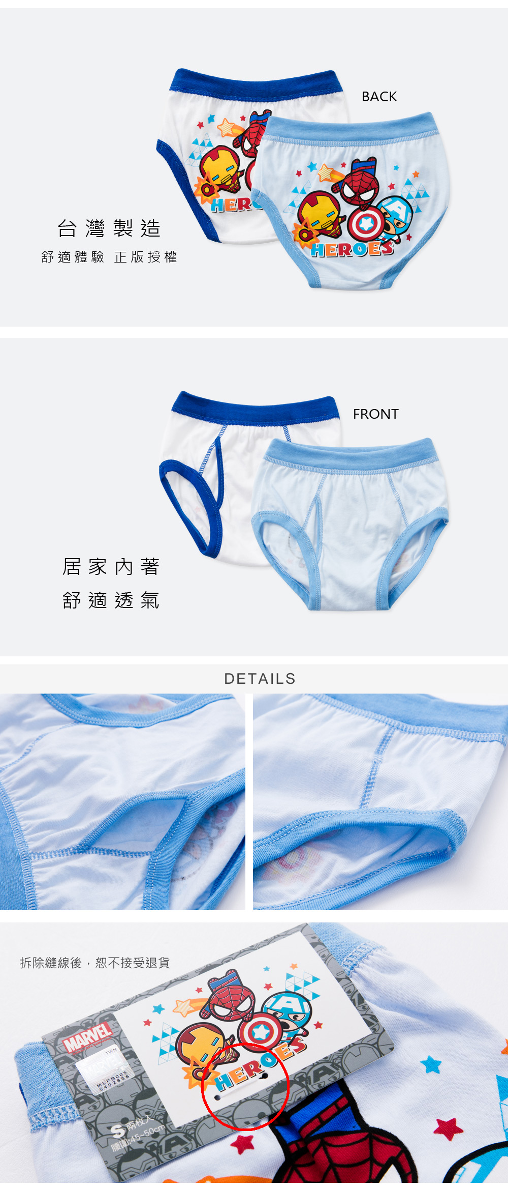 復仇者聯盟二入三角褲-09