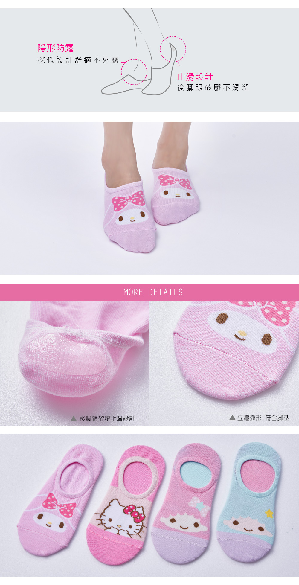 美樂蒂套版船襪-03