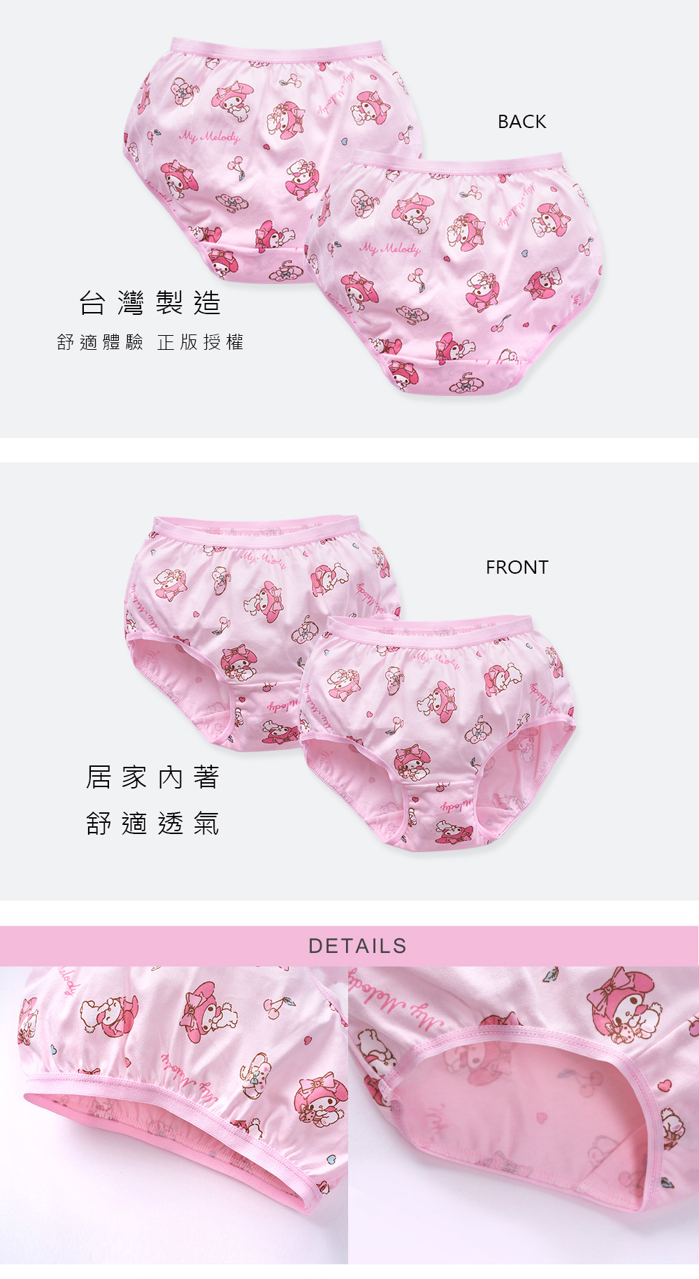 美樂蒂二入三角褲(女童)-03