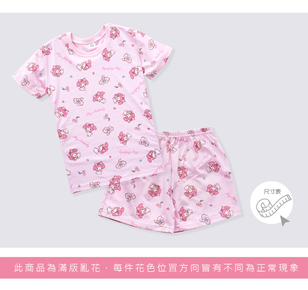美樂蒂短袖純棉家居服.睡衣-01