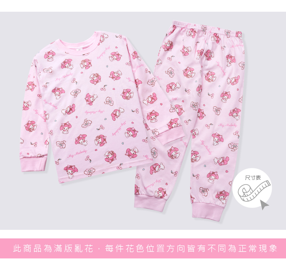 美樂蒂長袖純棉家居服.睡衣-01