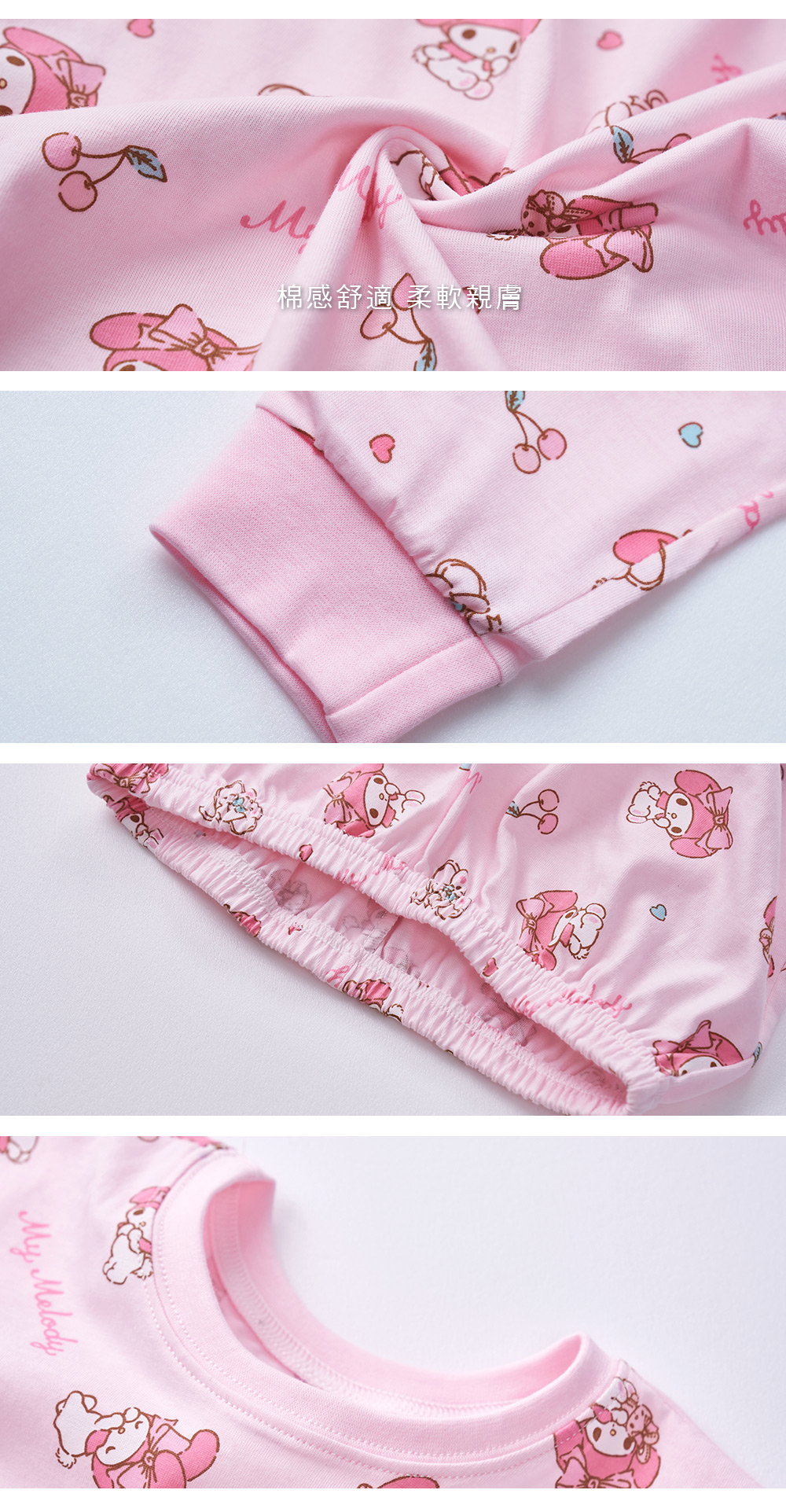 美樂蒂長袖純棉家居服.睡衣-01