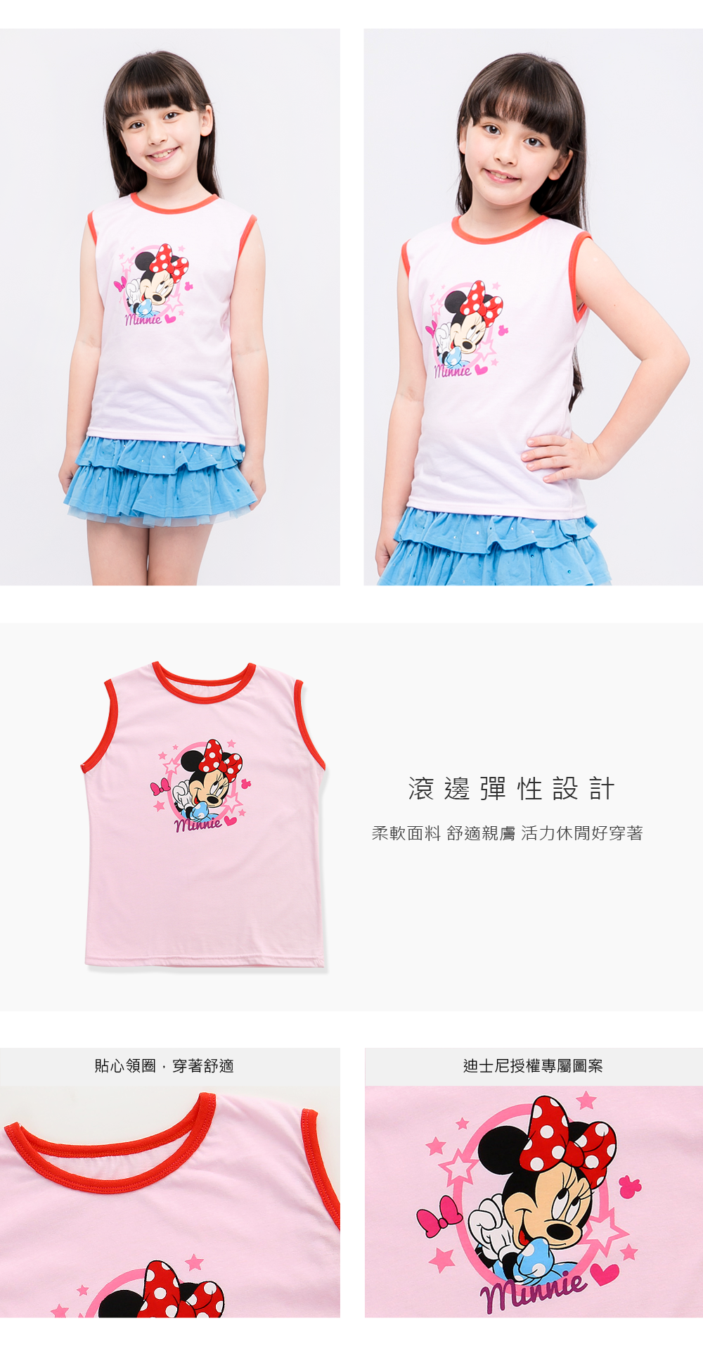 迪士尼 米妮背心