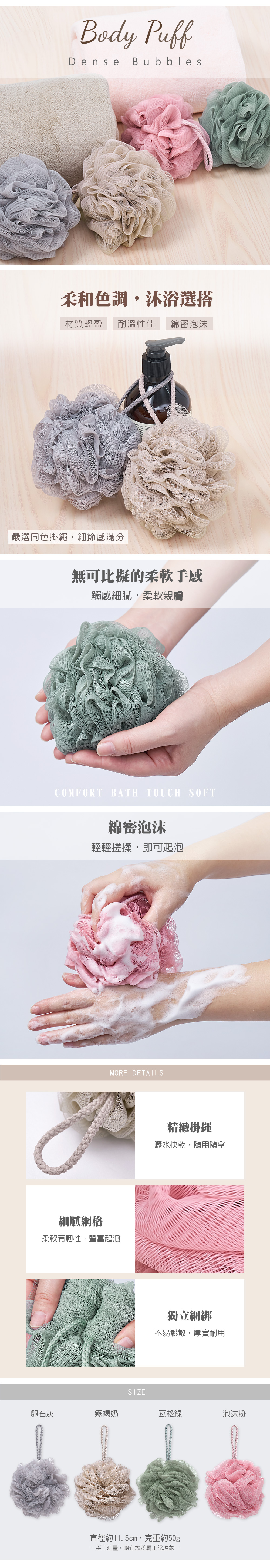 厚磅沐浴球-01