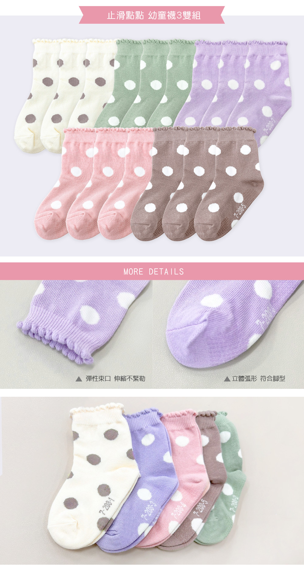 日系止滑1/2童襪-點點(3雙)-08