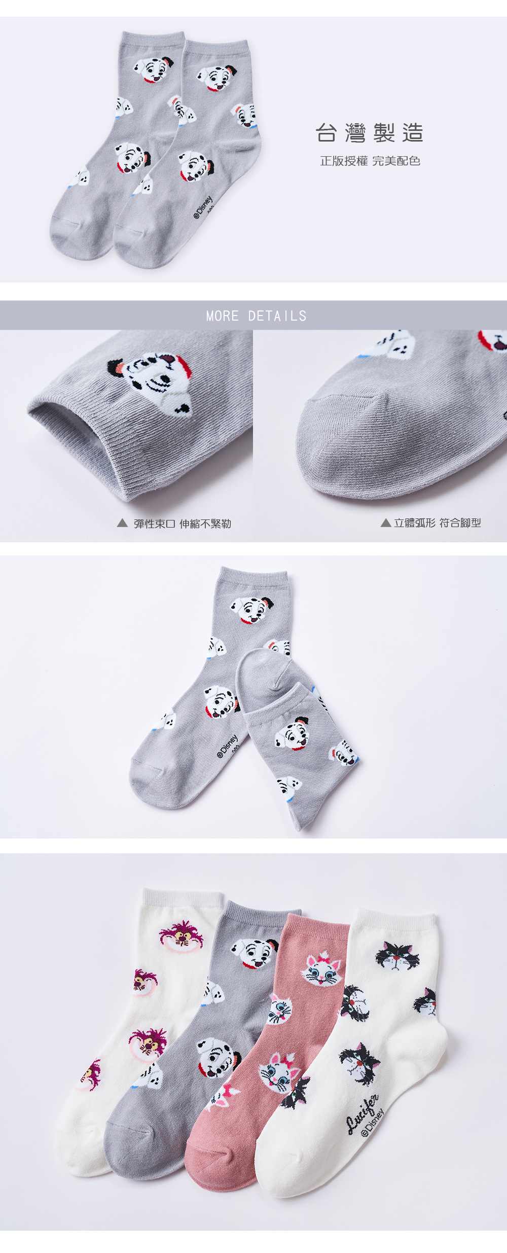 滿版系列/迪士尼101忠狗中筒襪-03