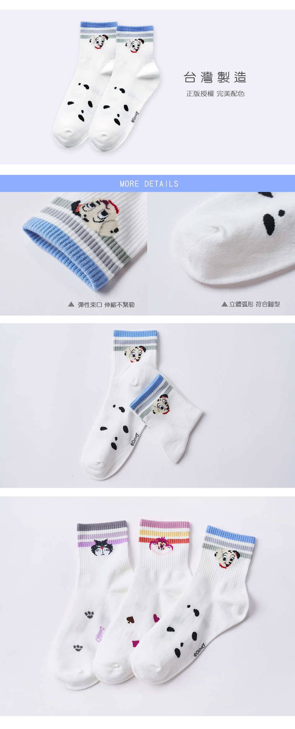 趣味系列/迪士尼101忠狗中筒襪-04