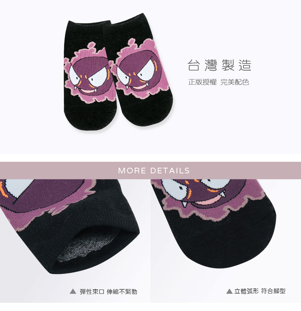 寶可夢直版襪-20