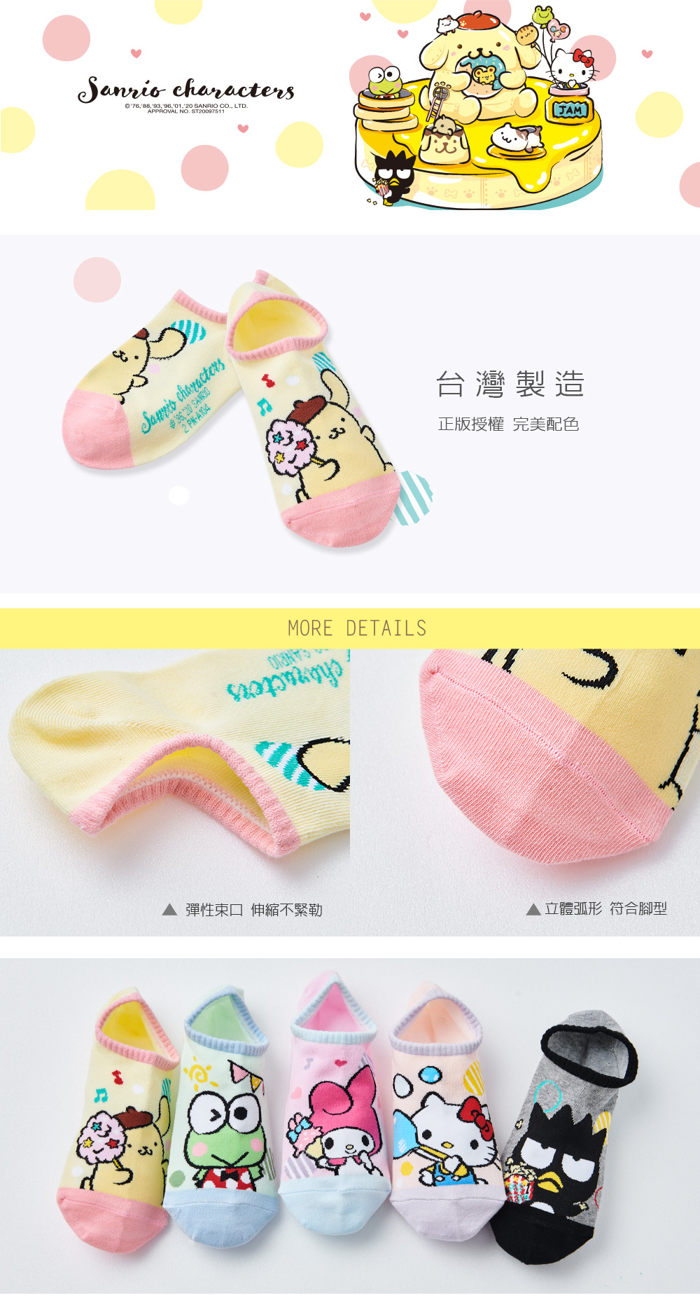 布丁狗船襪-04