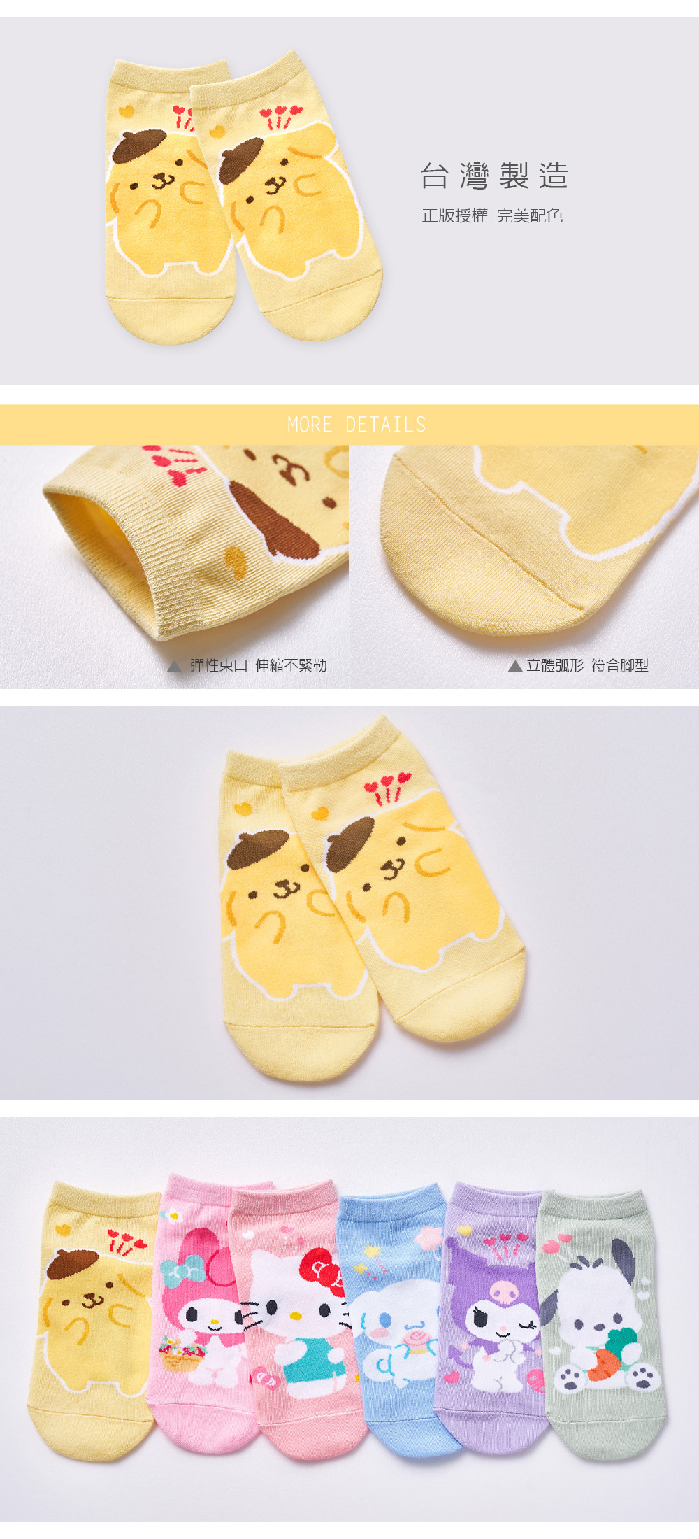 耀眼系列/布丁狗直版襪-21