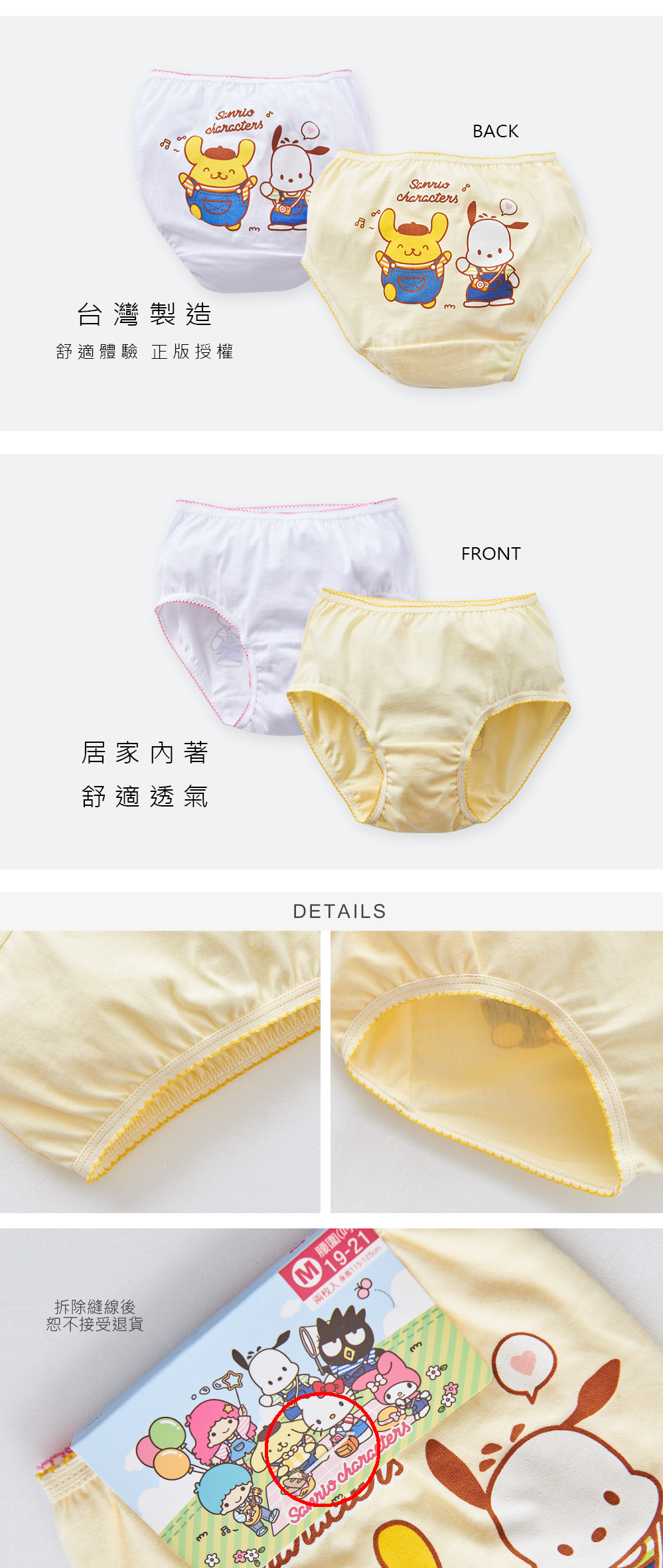 布丁狗二入三角褲(童)-01