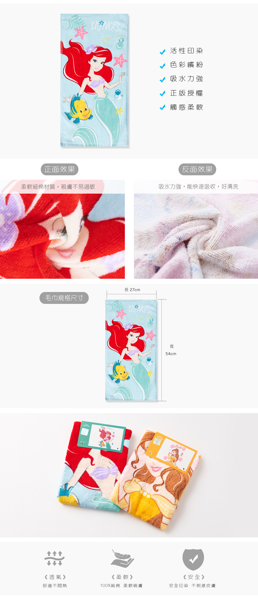 公主童巾-03