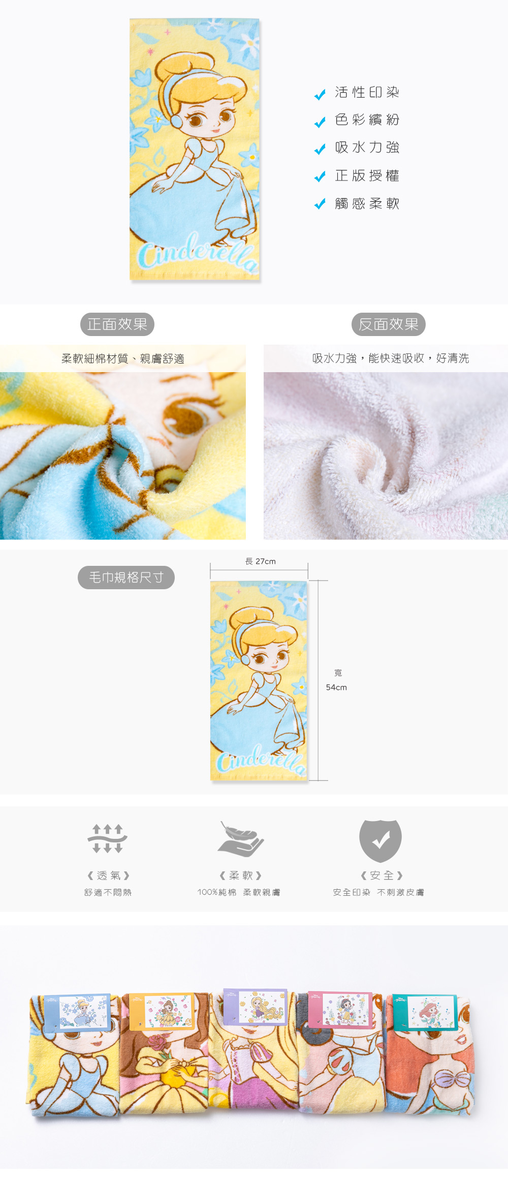 灰姑娘童巾-08