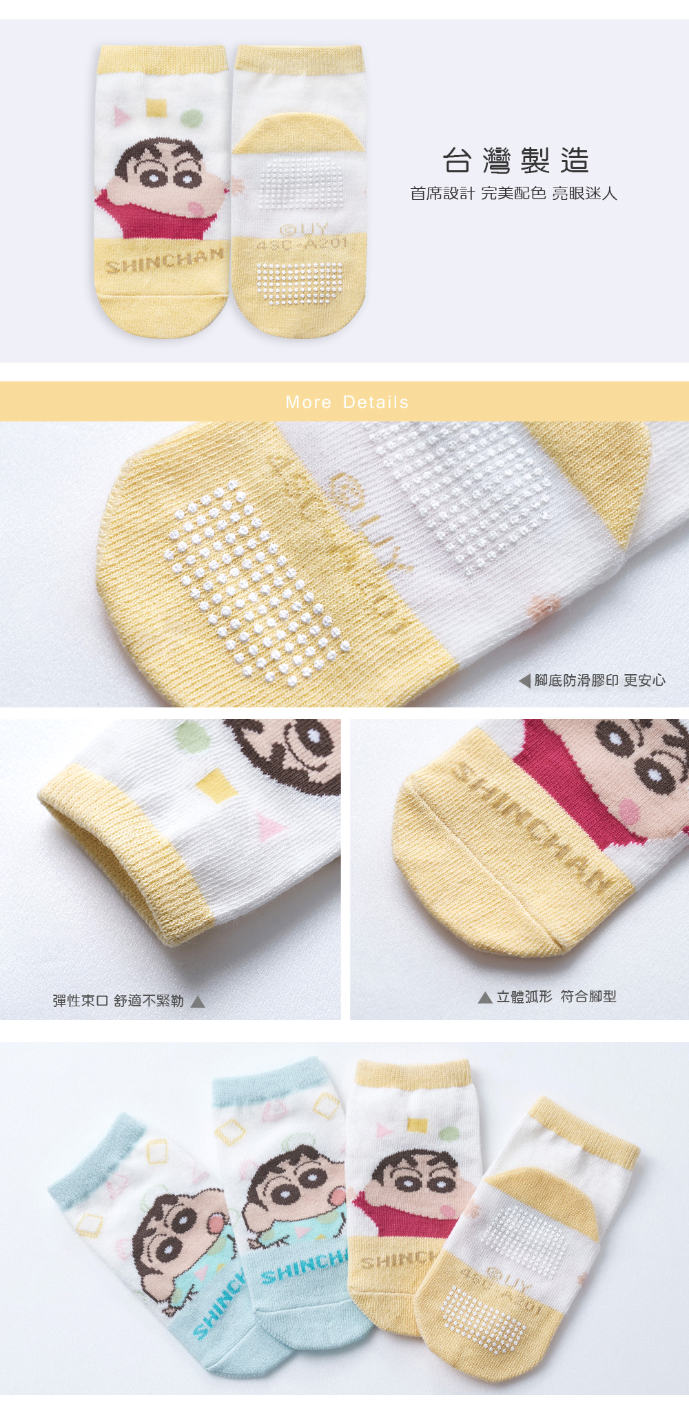 蠟筆小新幼童直版襪-01