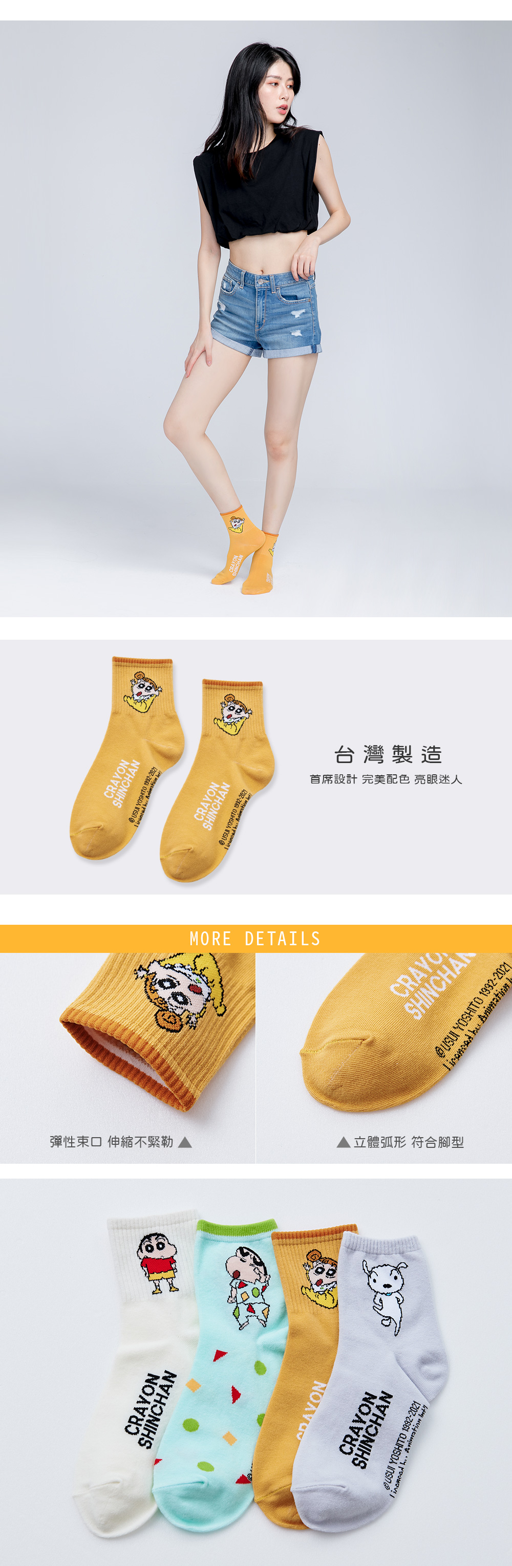 蠟筆小新中統襪-04