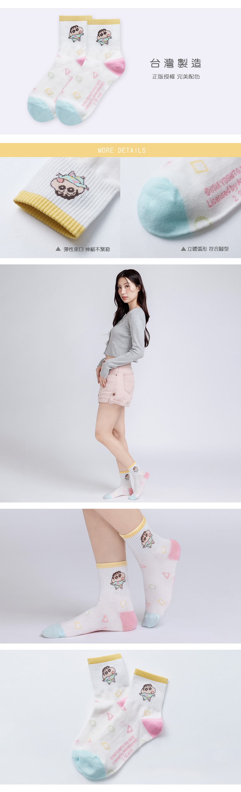 蠟筆小新中筒羅紋襪-25