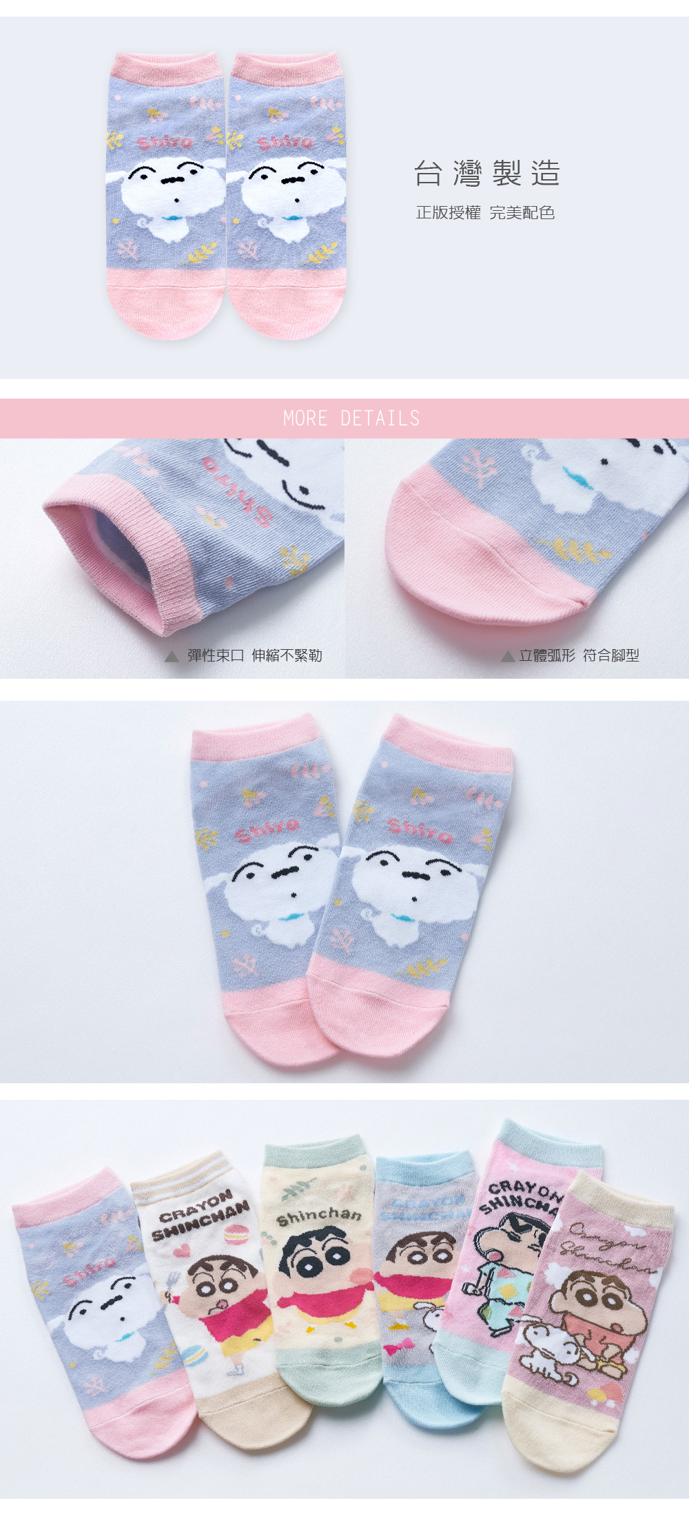 蠟筆小新直版襪-36