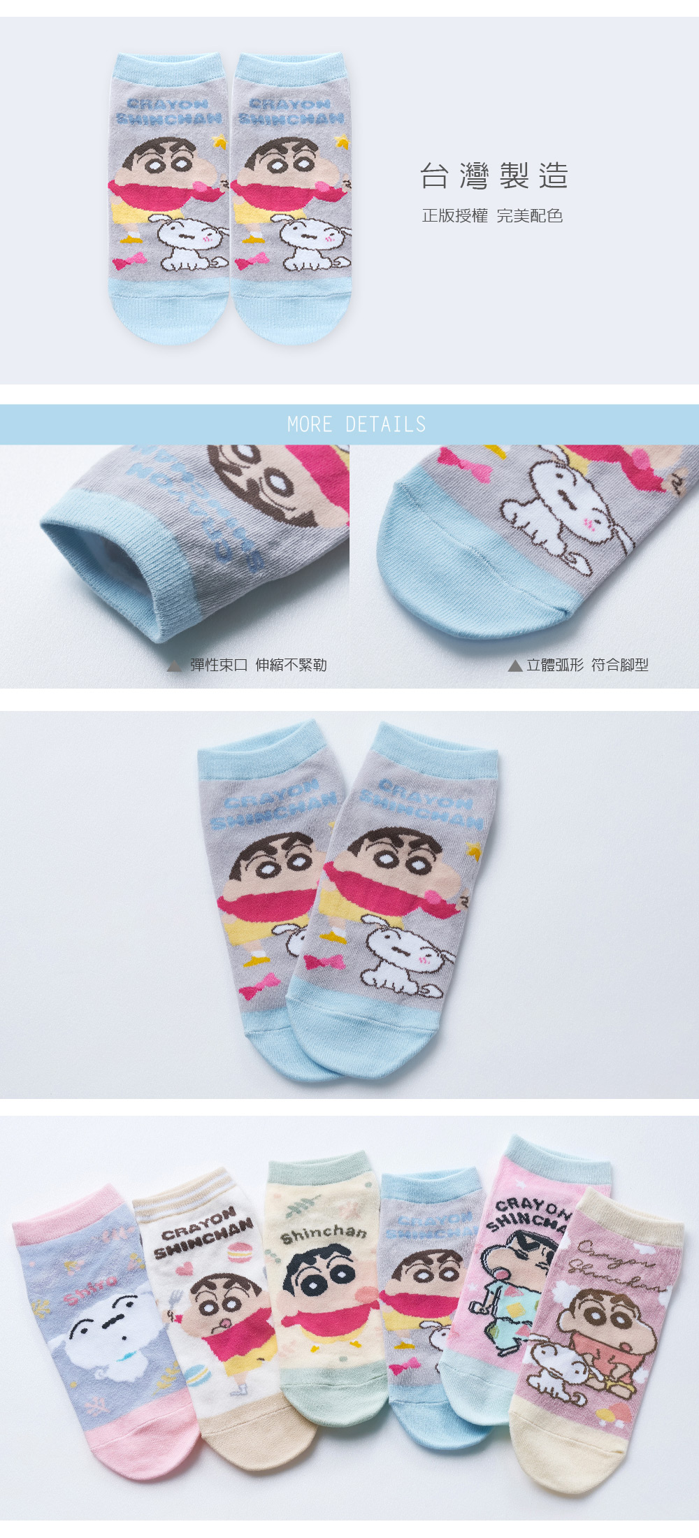 蠟筆小新直版襪-38