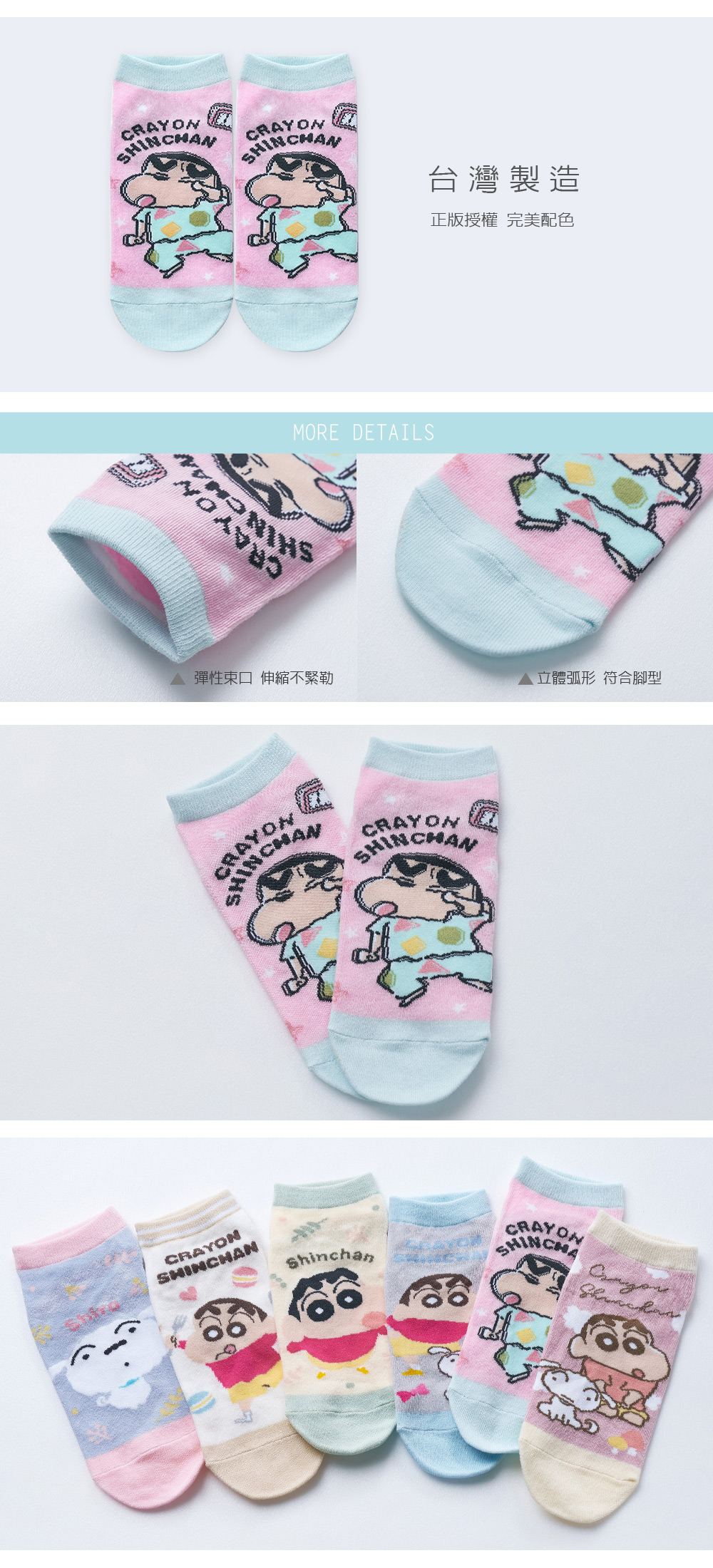 蠟筆小新直版襪-39