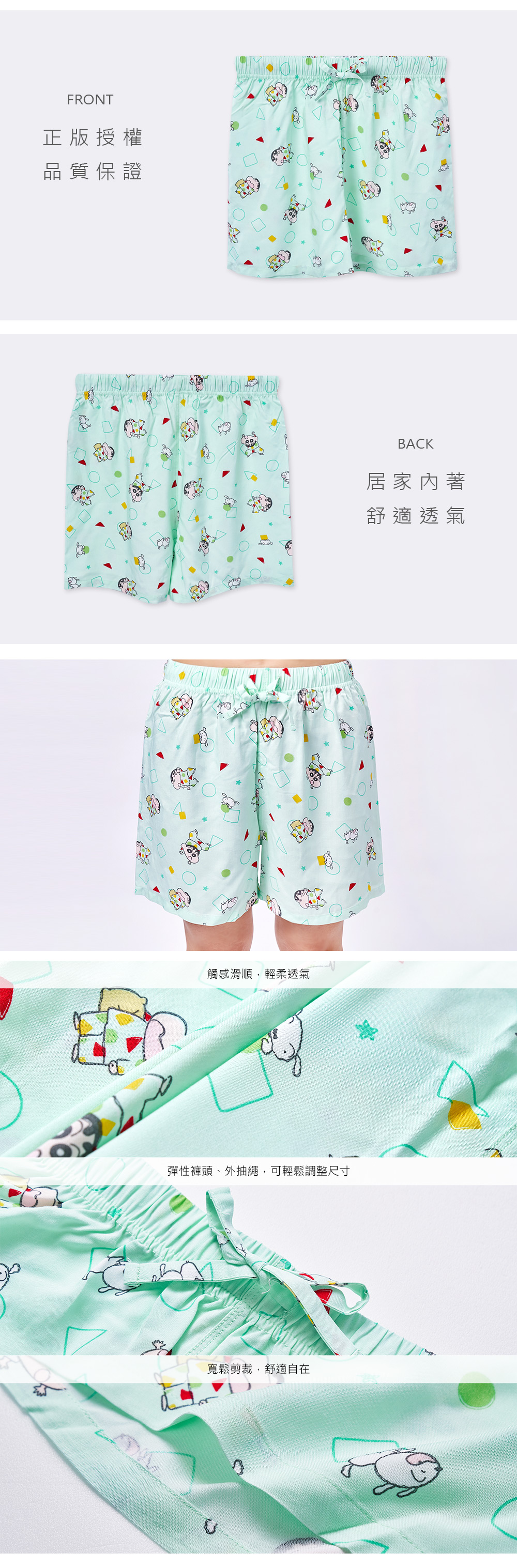 蠟筆小新居家平口褲-04