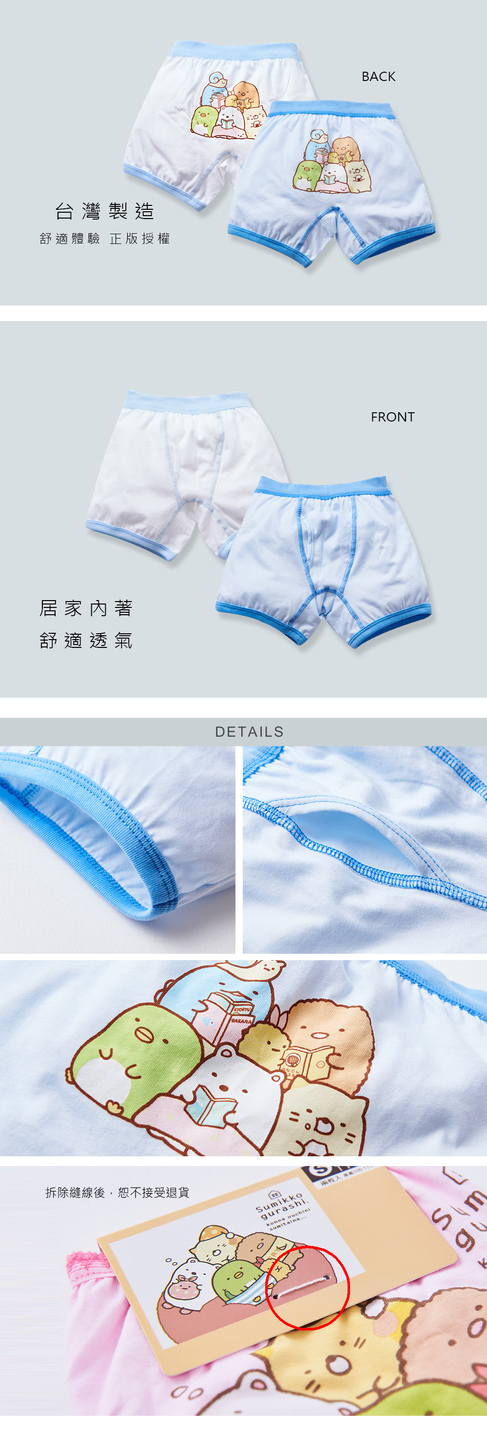 角落小夥伴二入四角褲(童)-01